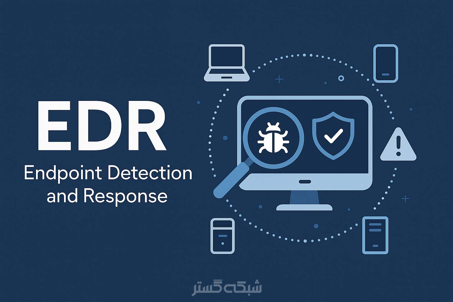 EDR چیست